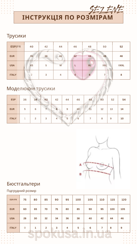 Бюстгальтер м'який, без кісточок MARIVI Selene